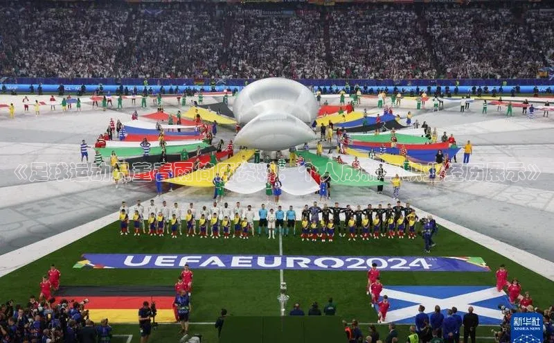 米乐易游官网登陆入口路畅科技《足球运动员董春雨简历资料：个人成就与职业经历展示》