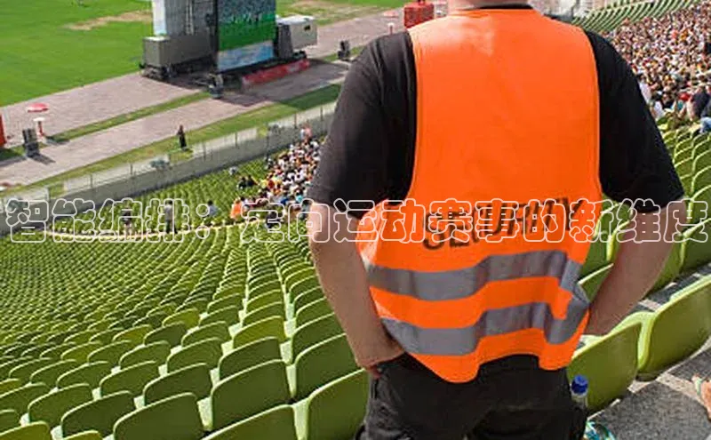 YY易游体育app下载百度取证智能编排：定向运动赛事的新维度