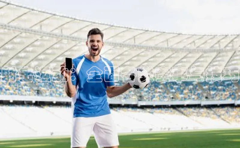 射击运动：全面各类赛事与技巧