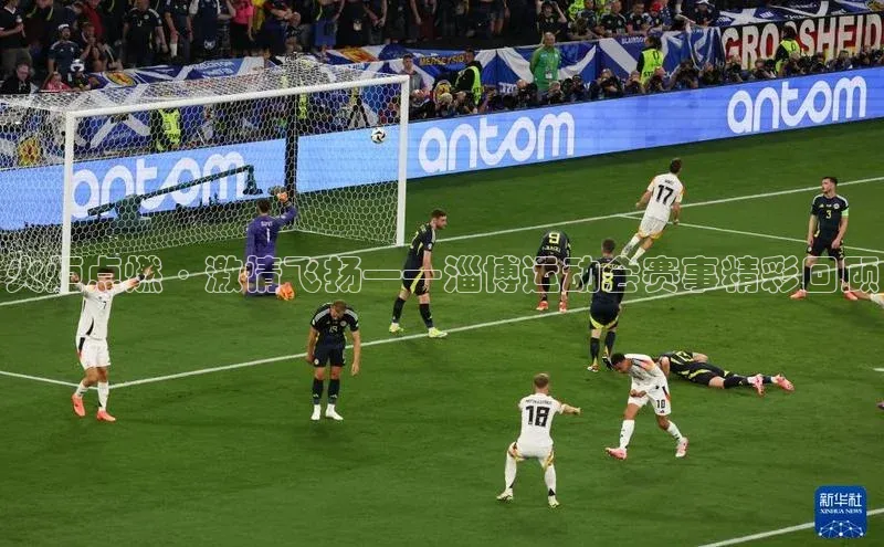 火炬点燃·激情飞扬——淄博运动会赛事精彩回顾