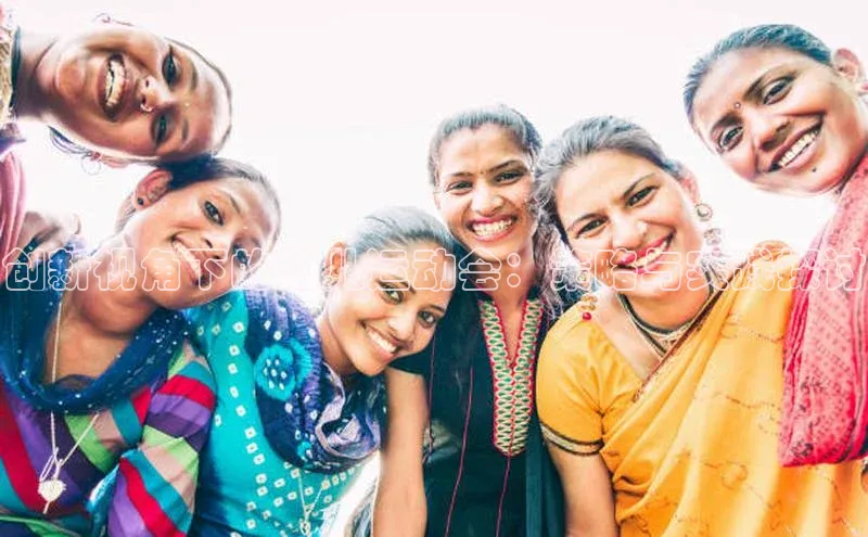 创新视角下的幼儿运动会：策略与实践探讨