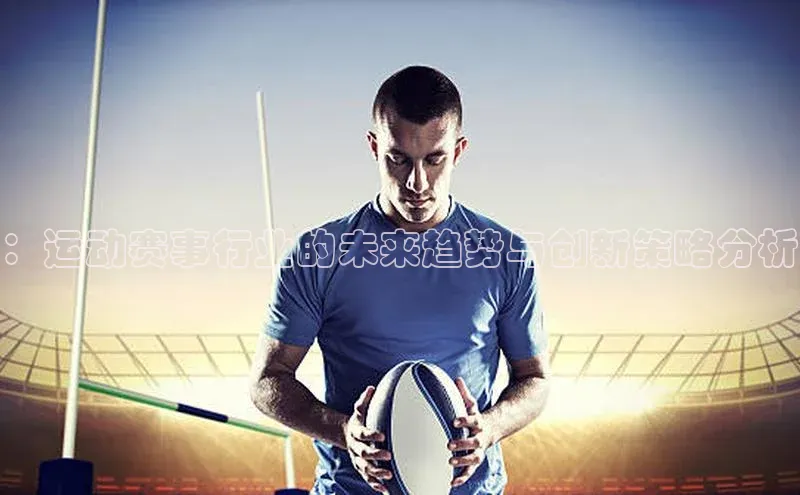 米乐yy易游体育