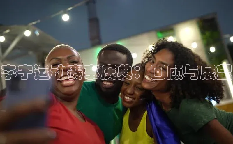 米乐yy易游体育交流app